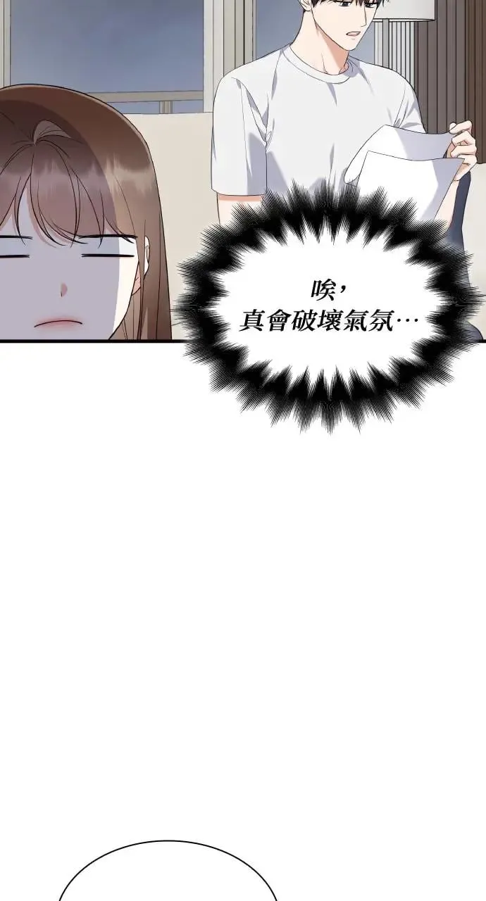 第28话 第6页