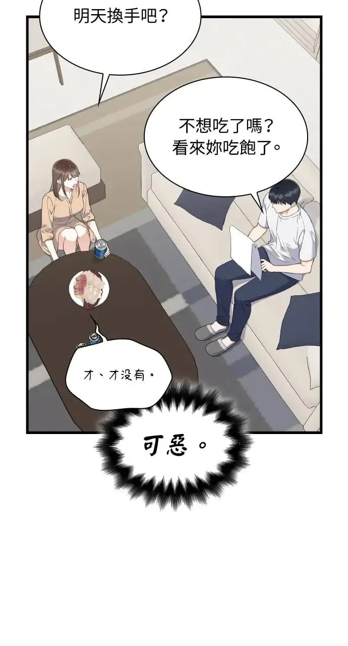 第28话 第7页