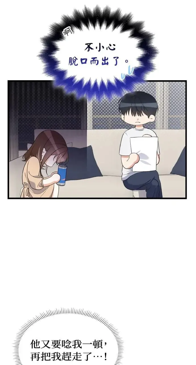 第28话 第11页