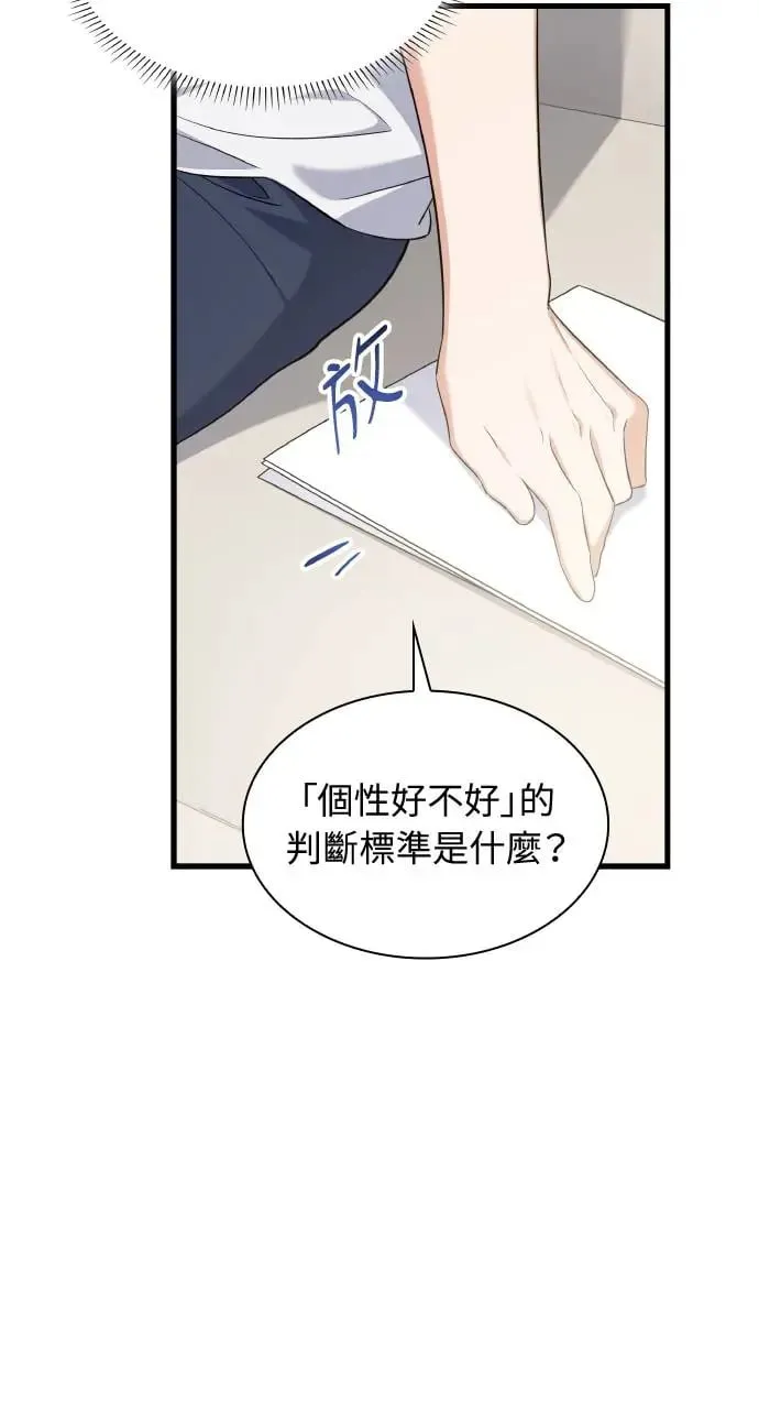 第28话 第12页