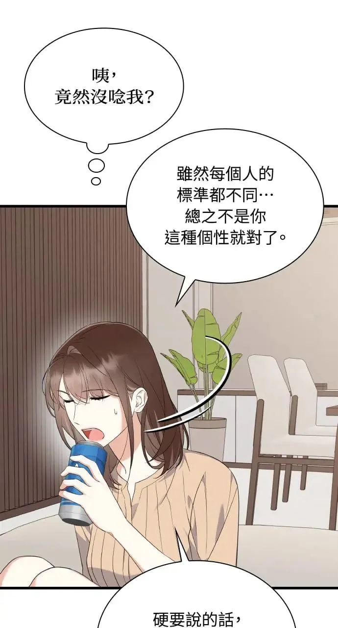 第28话 第13页