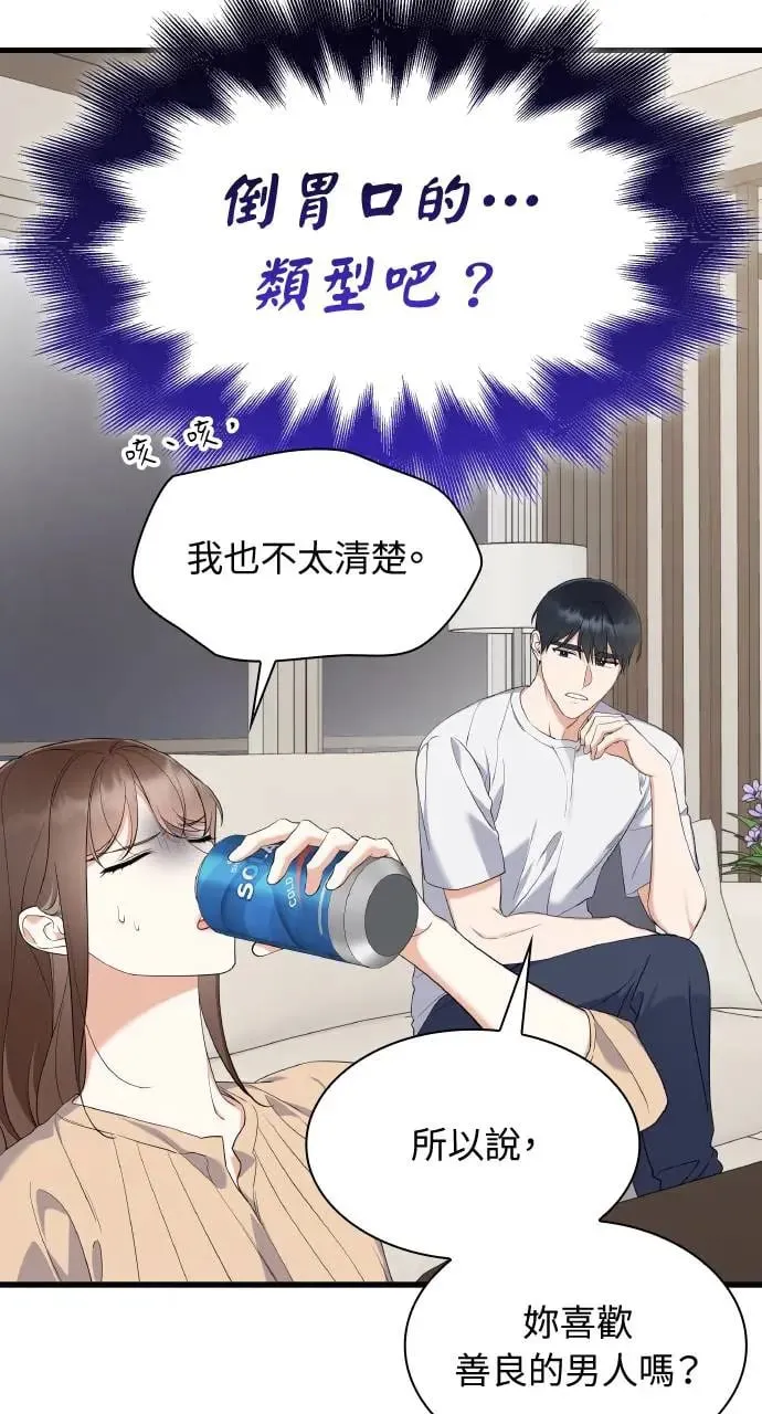 第28话 第18页
