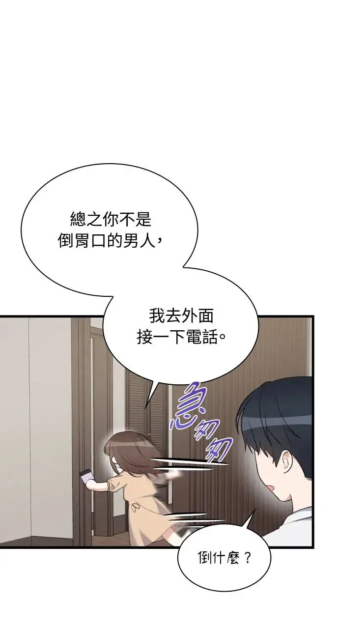 第28话 第21页