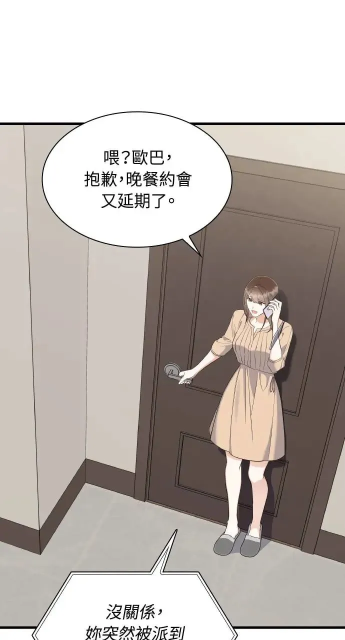 第28话 第23页