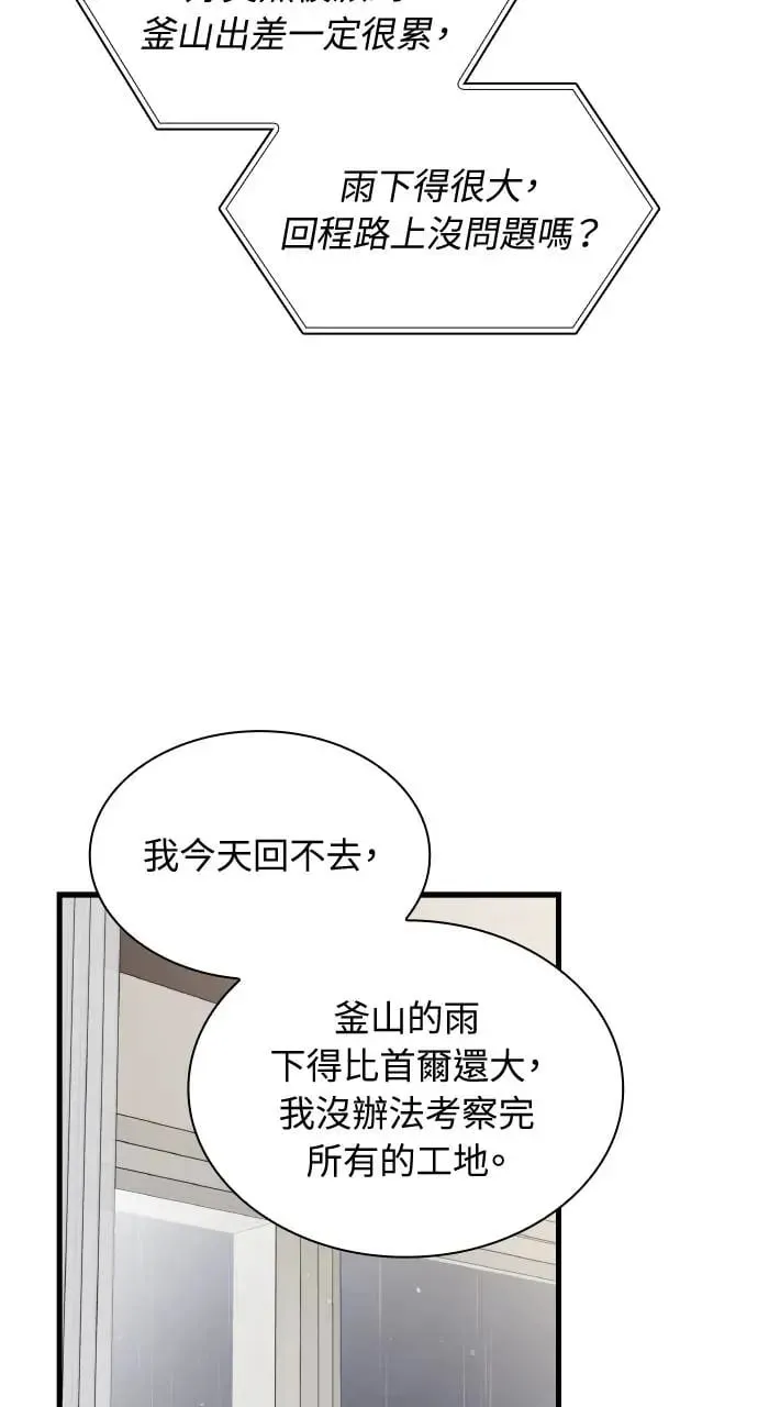 第28话 第24页