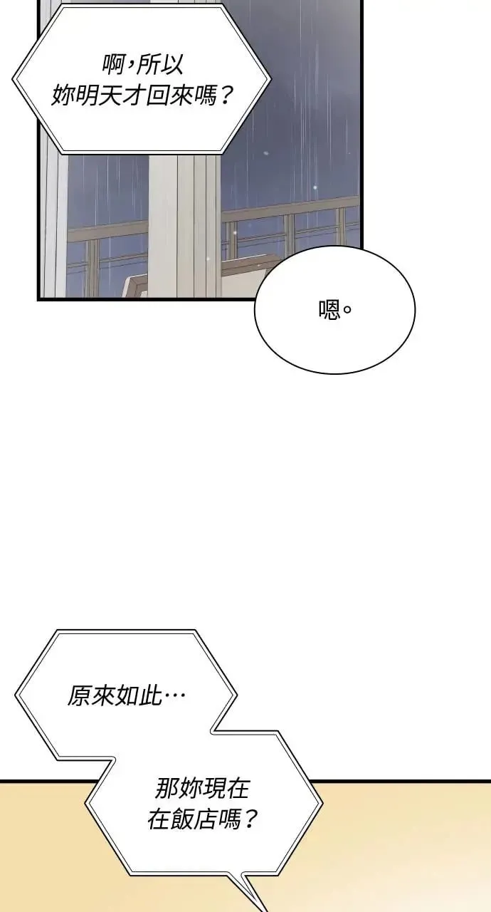 第28话 第25页