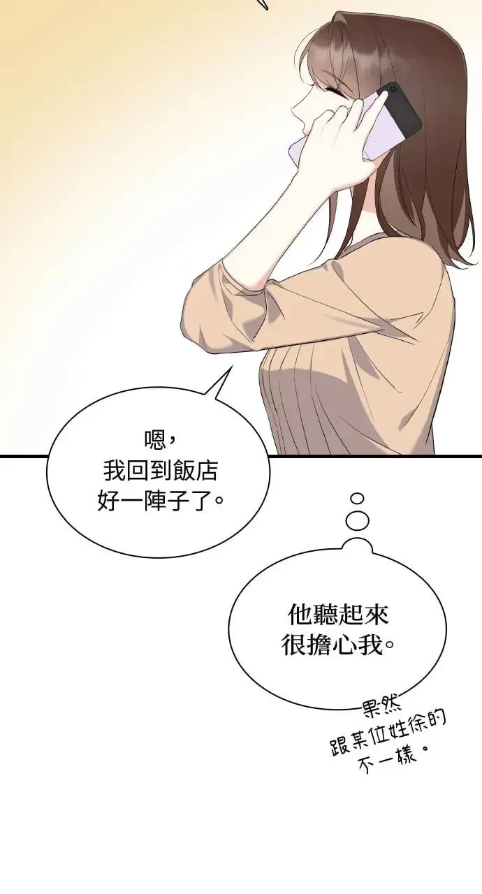 第28话 第26页
