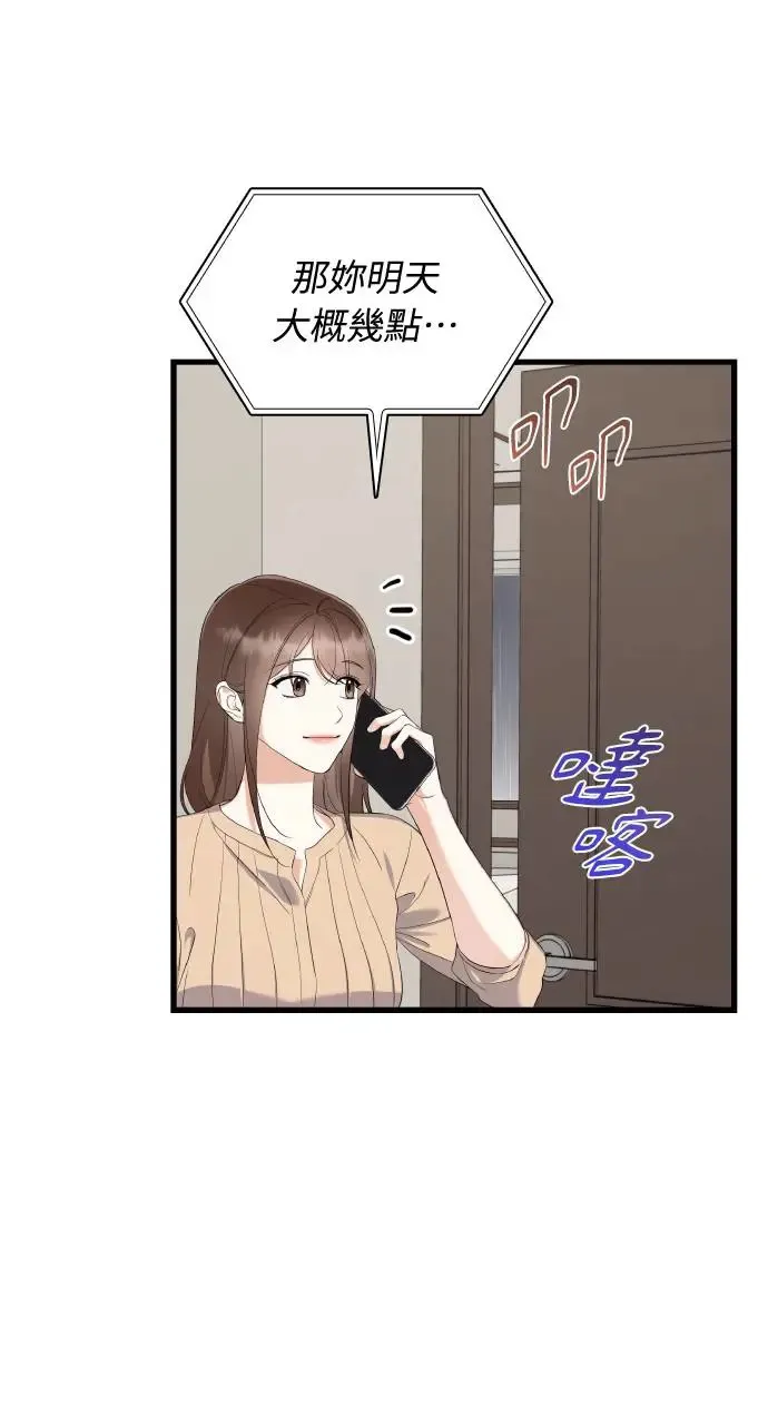 第28话 第27页