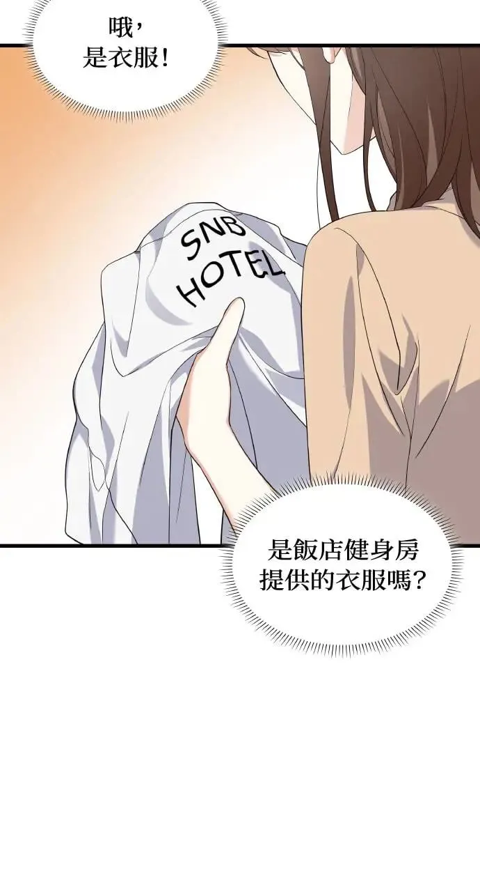 第28话 第30页
