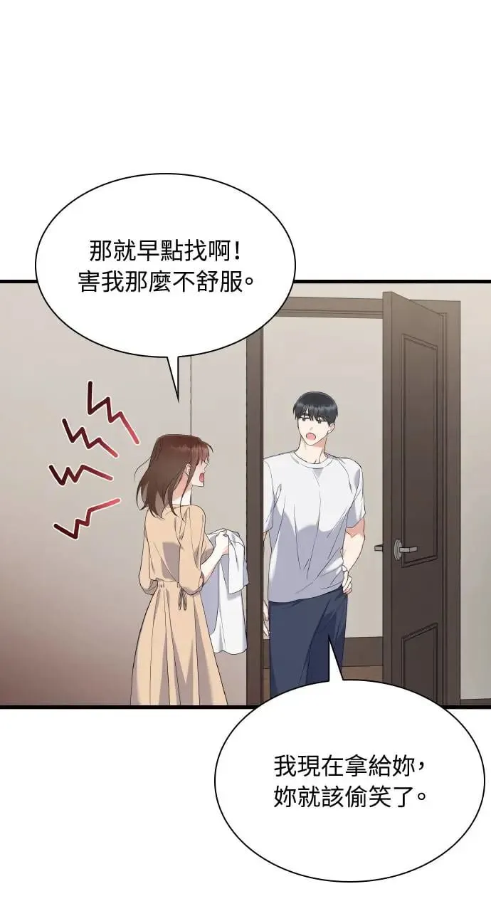 第28话 第32页