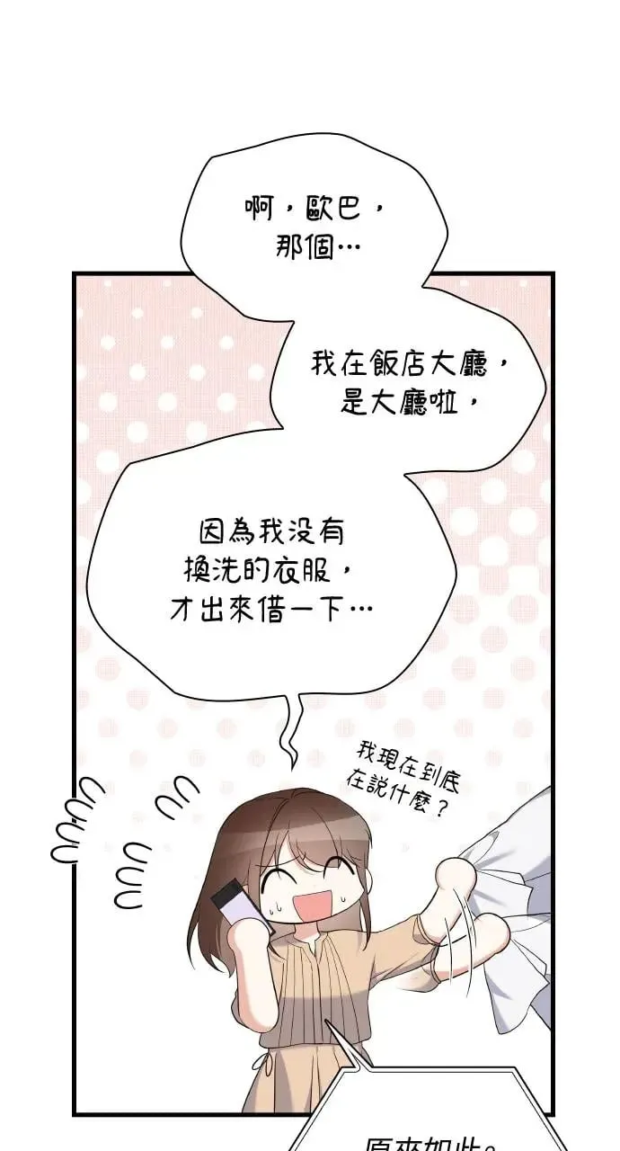 第28话 第37页