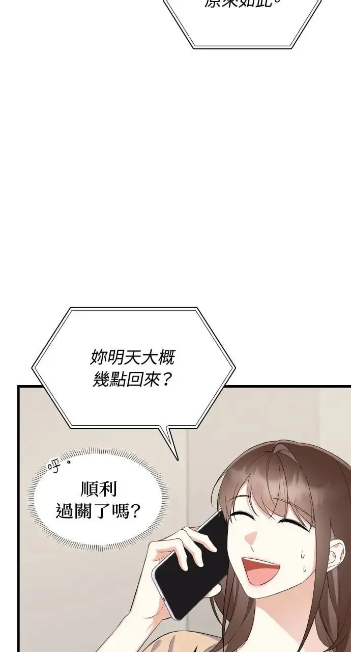 第28话 第38页
