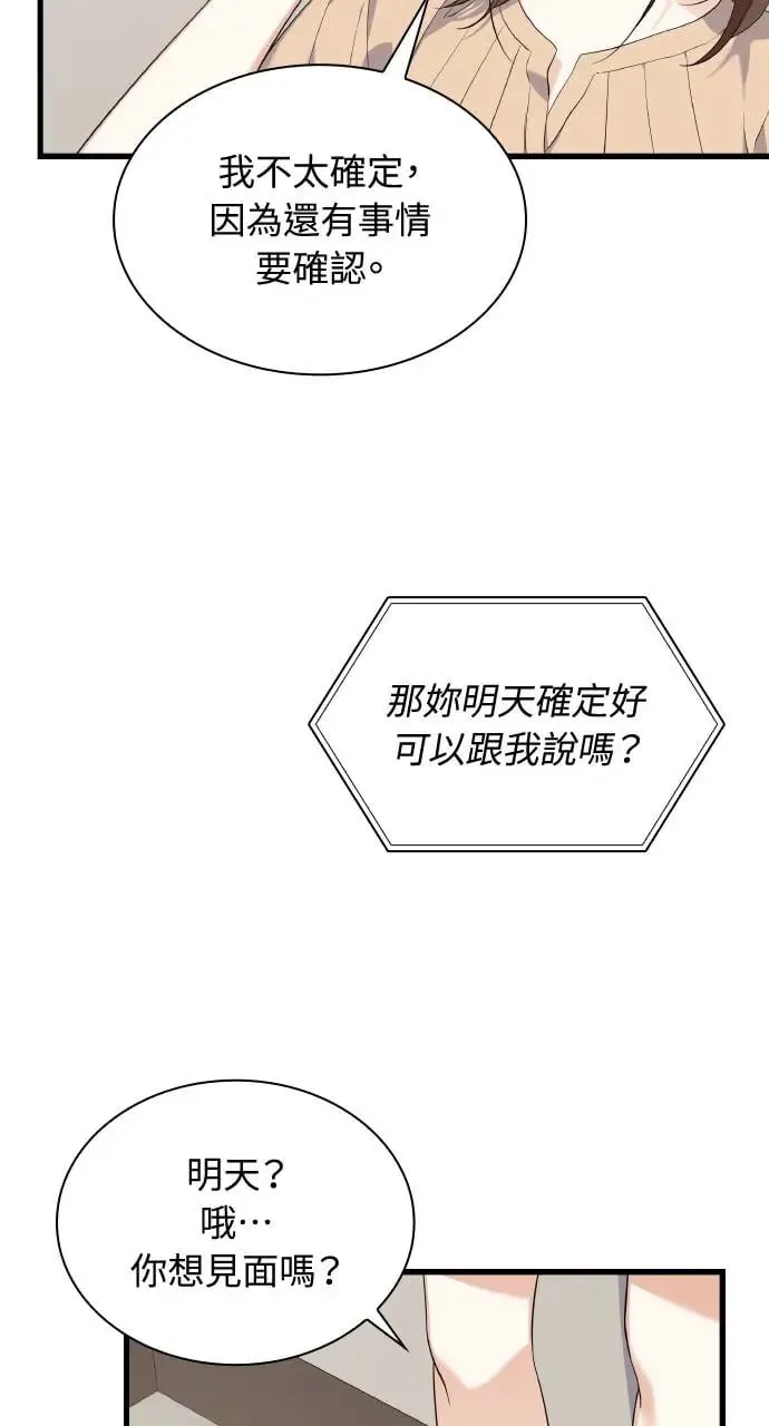 第28话 第39页