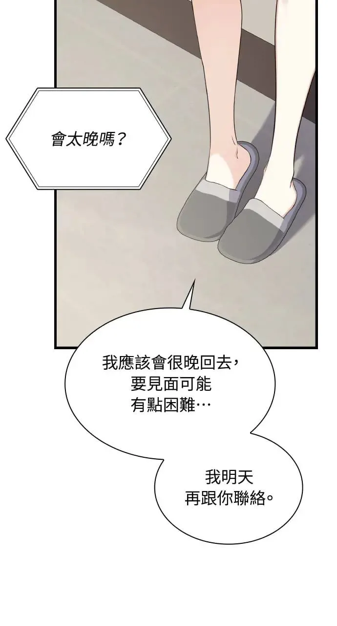 第28话 第40页