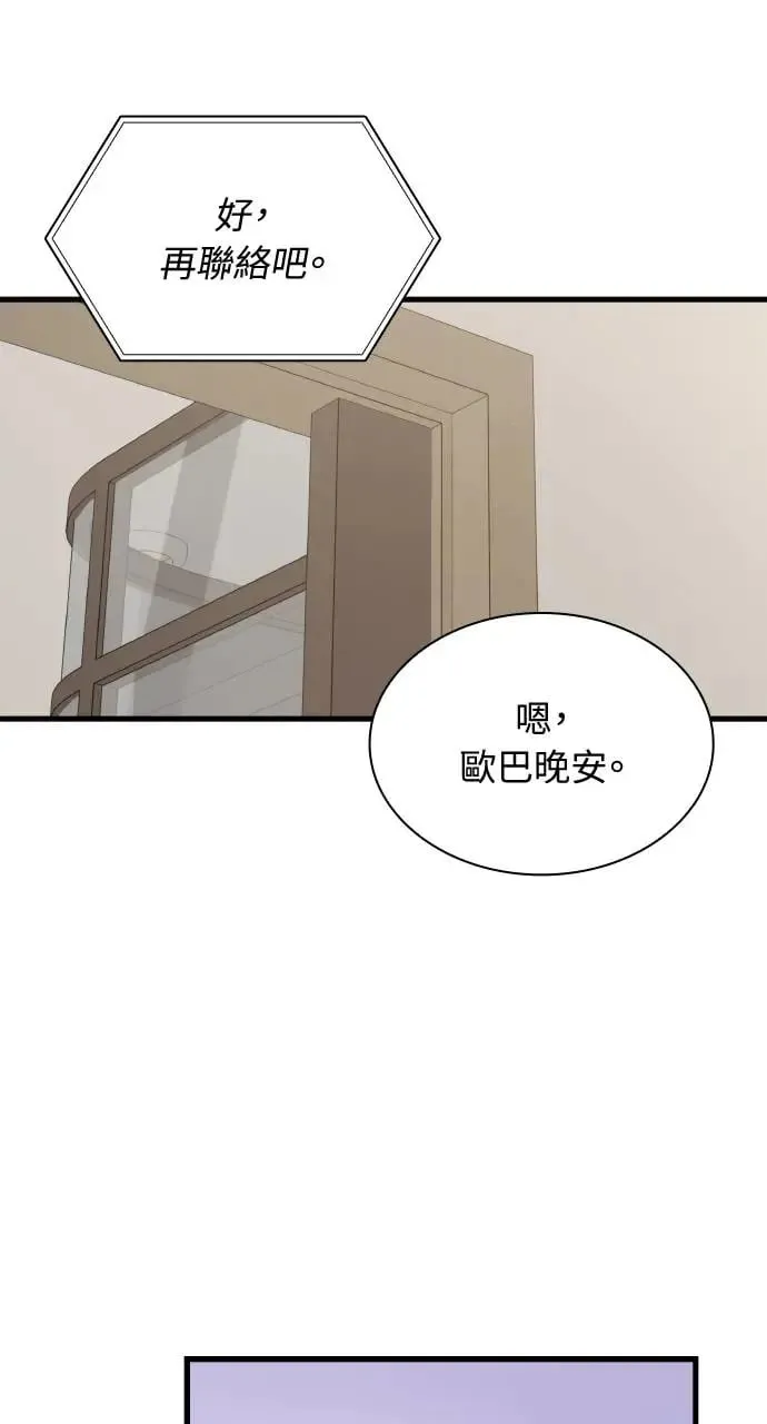 第28话 第41页
