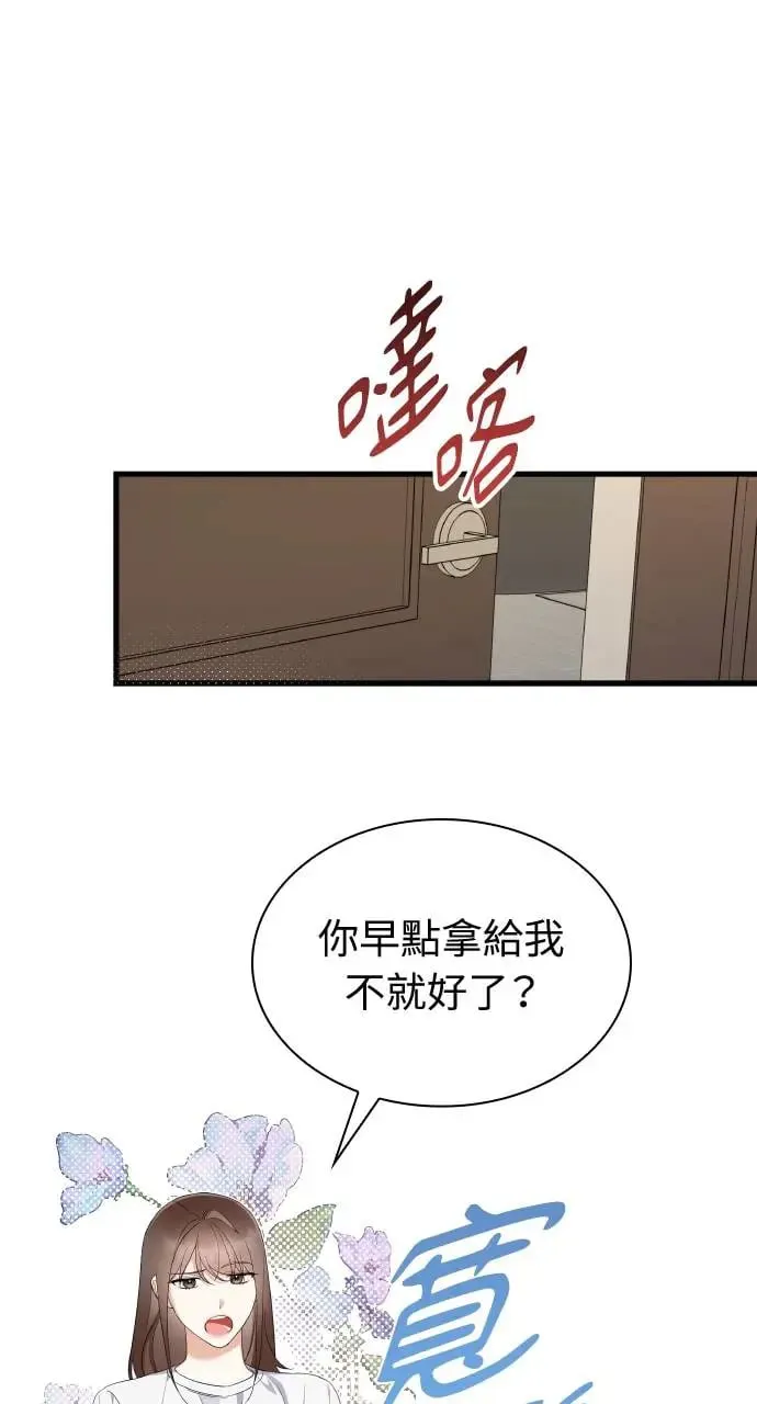 第28话 第45页