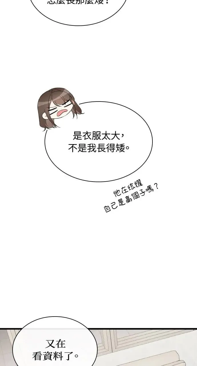 第28话 第47页