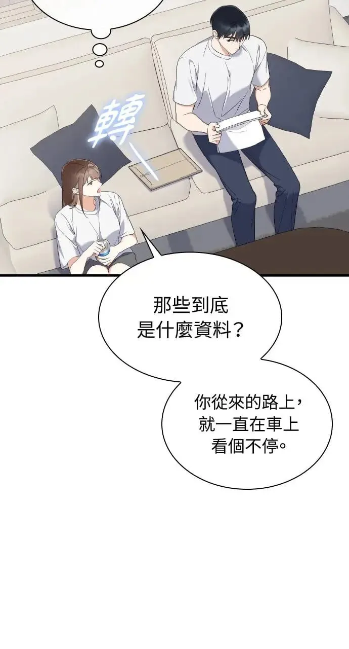 第28话 第48页