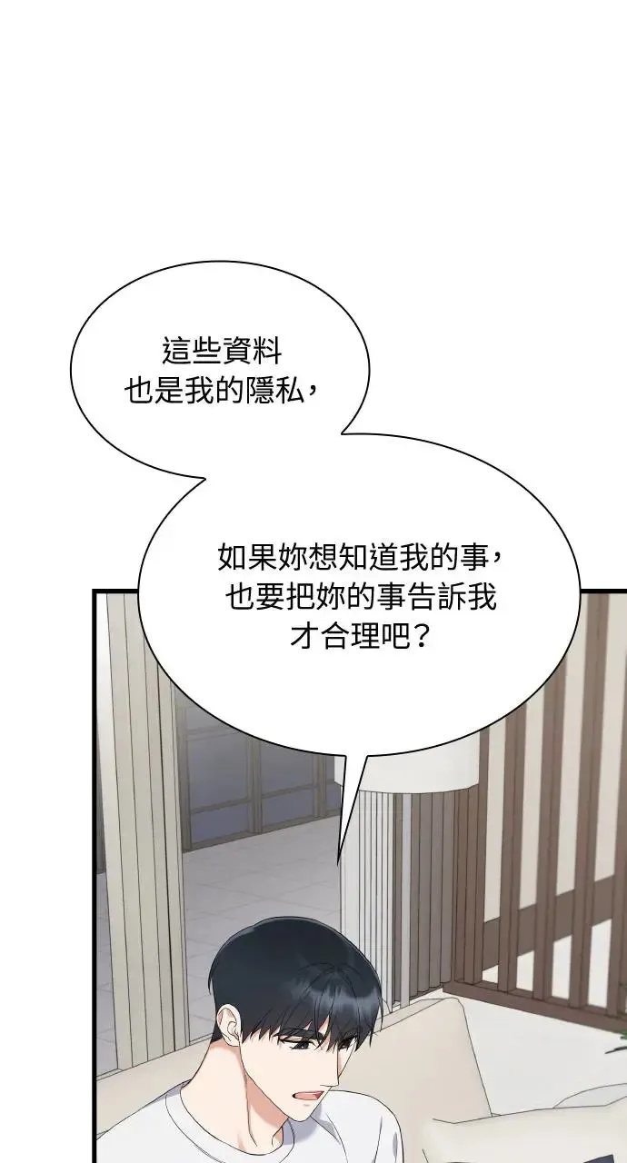 第28话 第51页