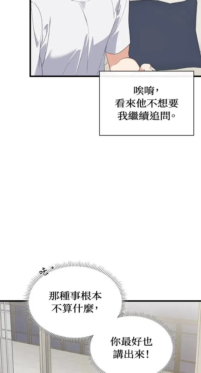 第28话 第52页
