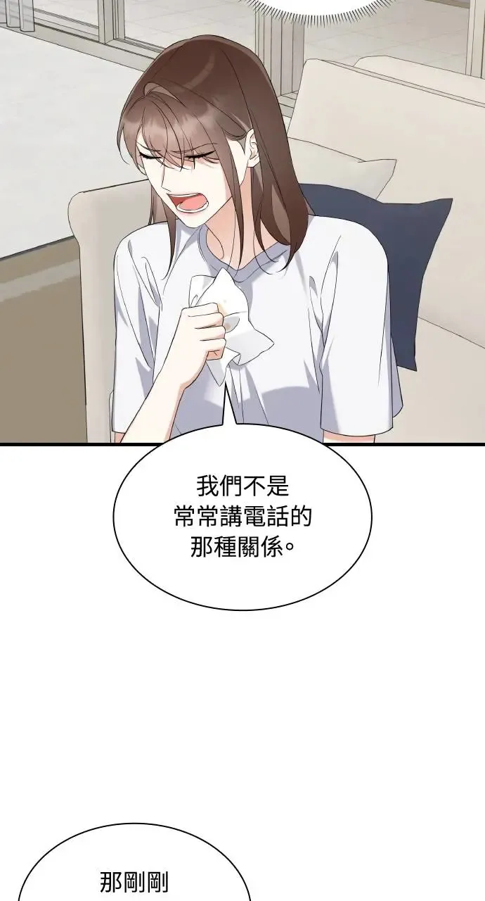 第28话 第53页