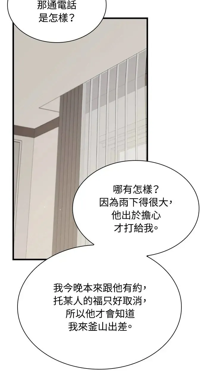 第28话 第54页
