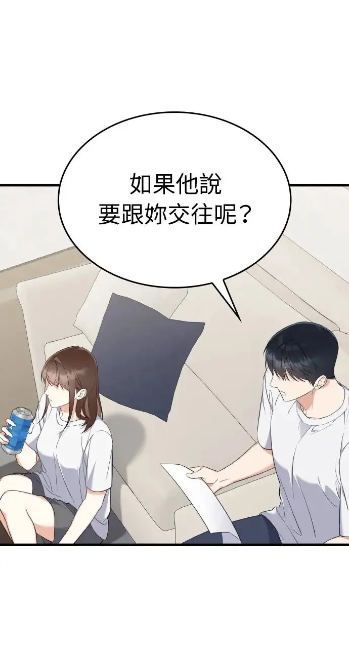 第28话 第63页