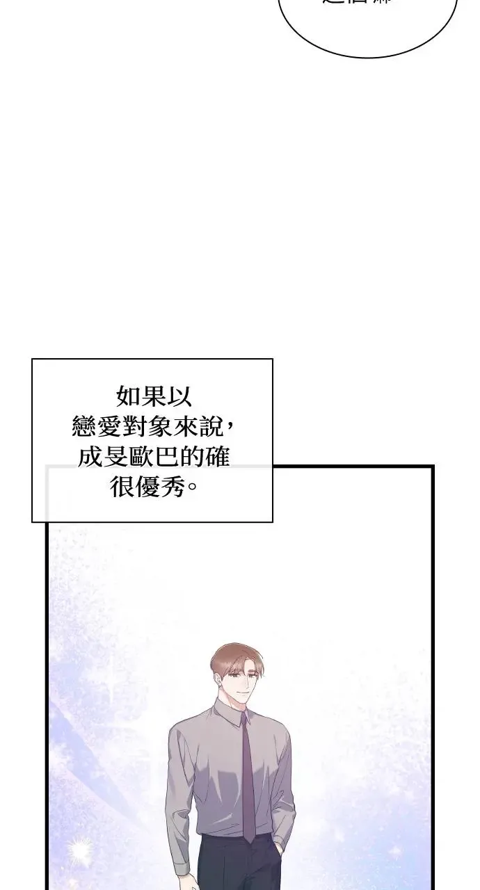 第28话 第65页