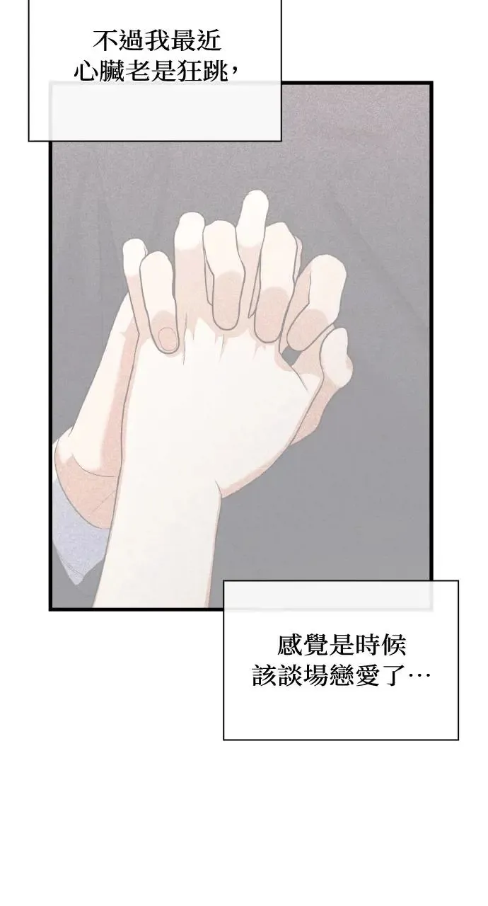 第28话 第67页