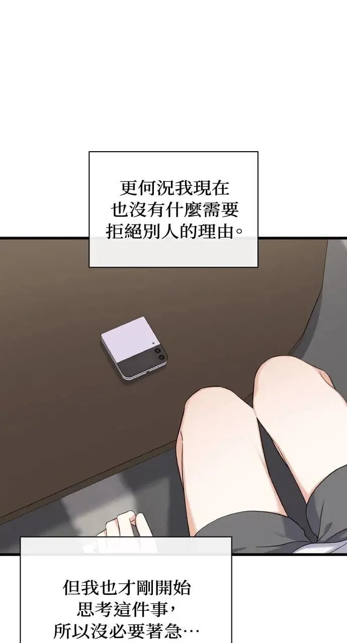 第28话 第68页