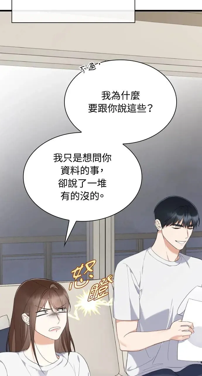 第28话 第69页