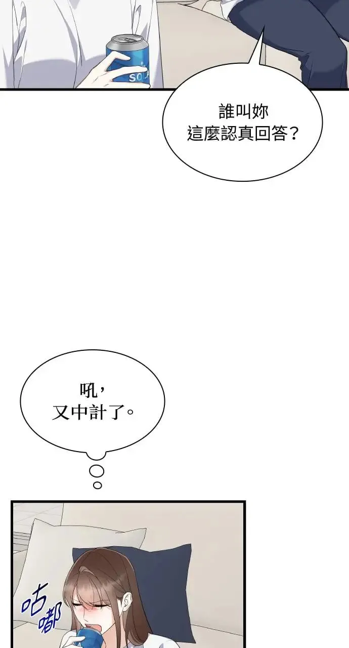 第28话 第70页