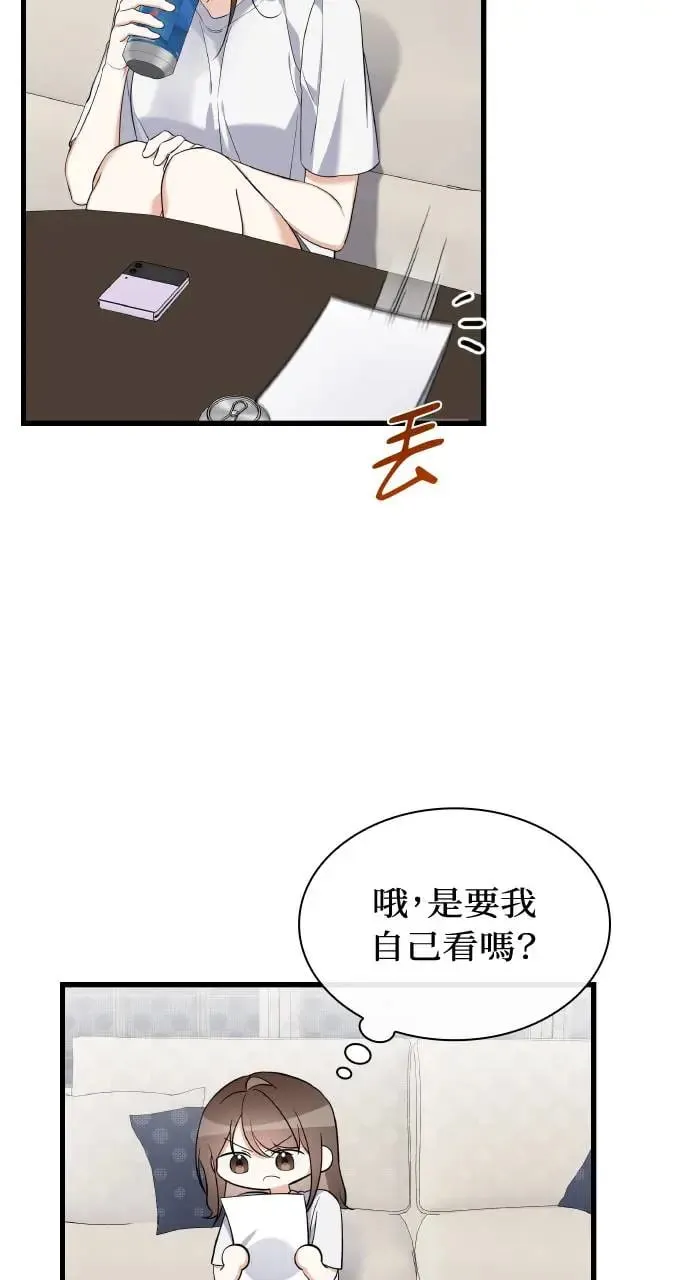 第28话 第71页