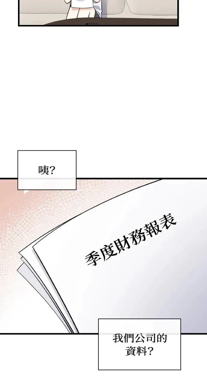 第28话 第72页