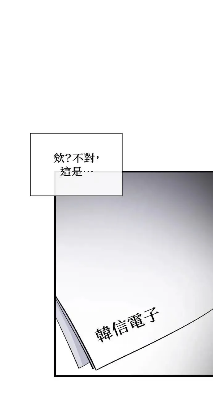 第28话 第73页