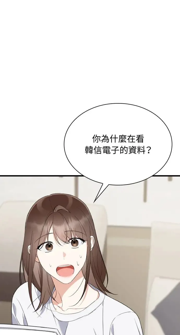 第28话 第74页