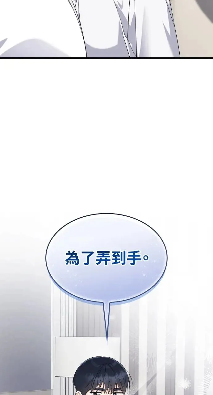 第28话 第75页
