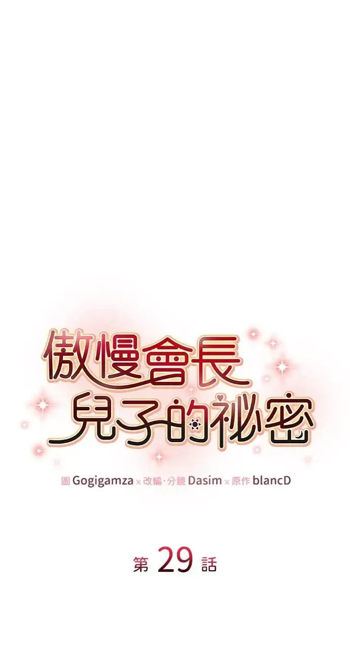 第29话 第1页