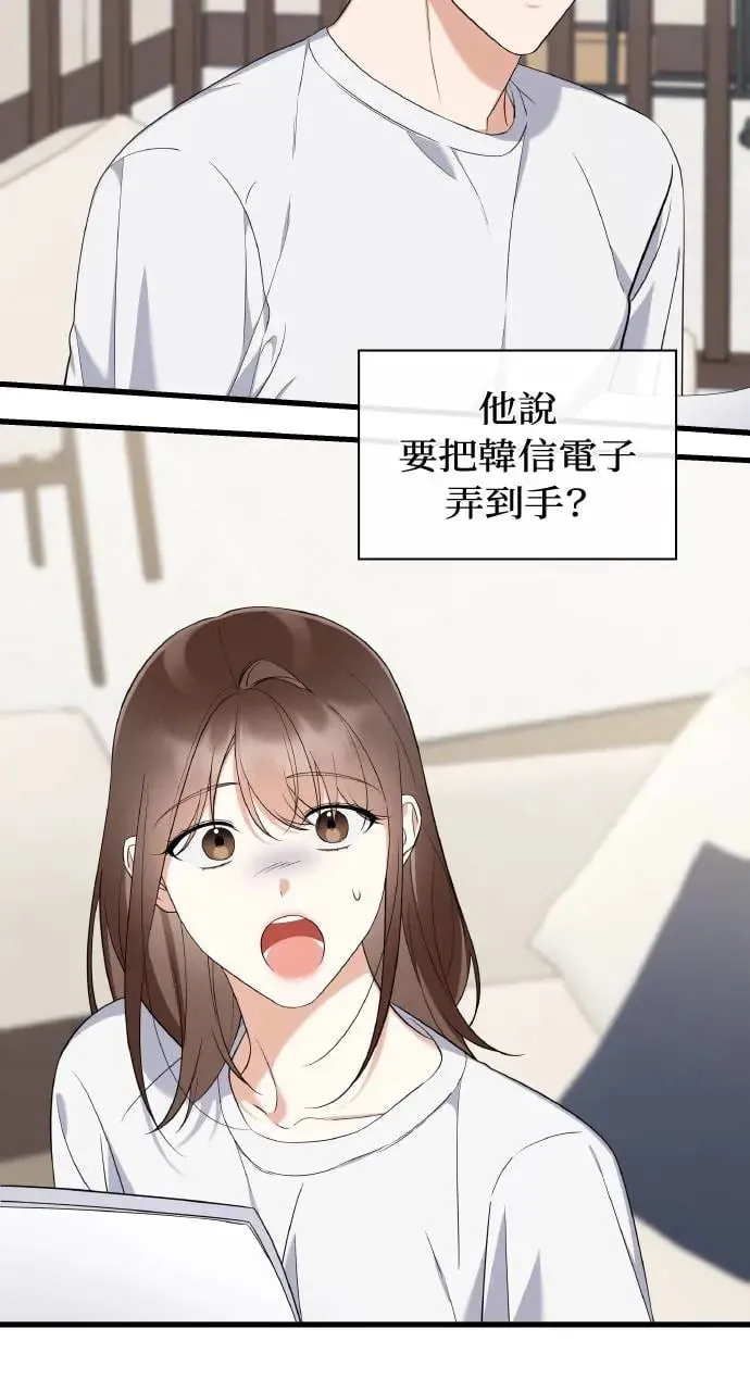 第29话 第3页
