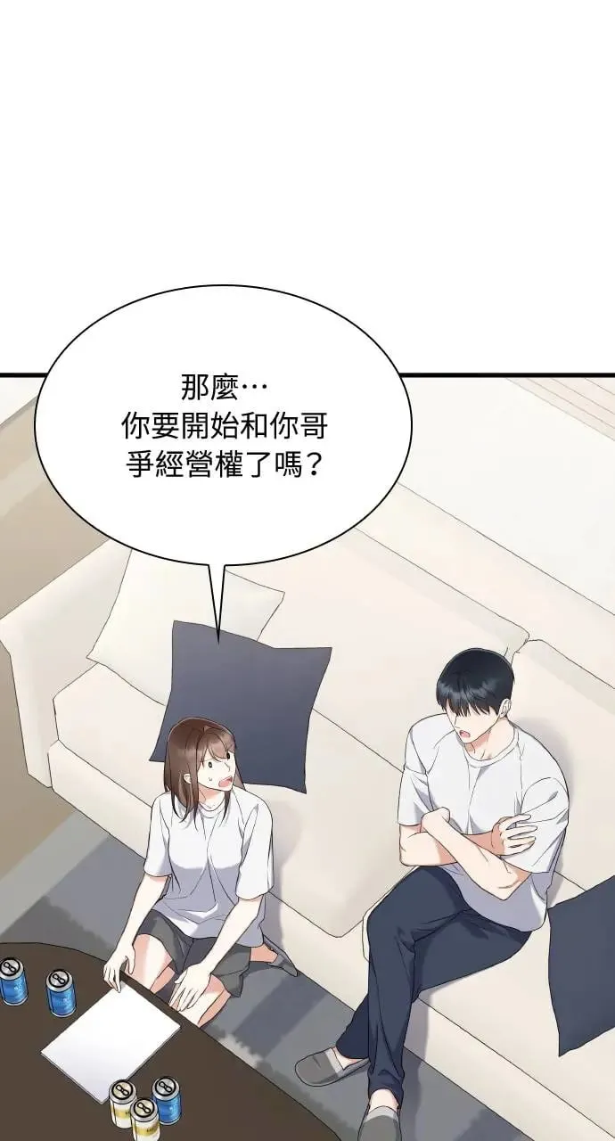 第29话 第4页