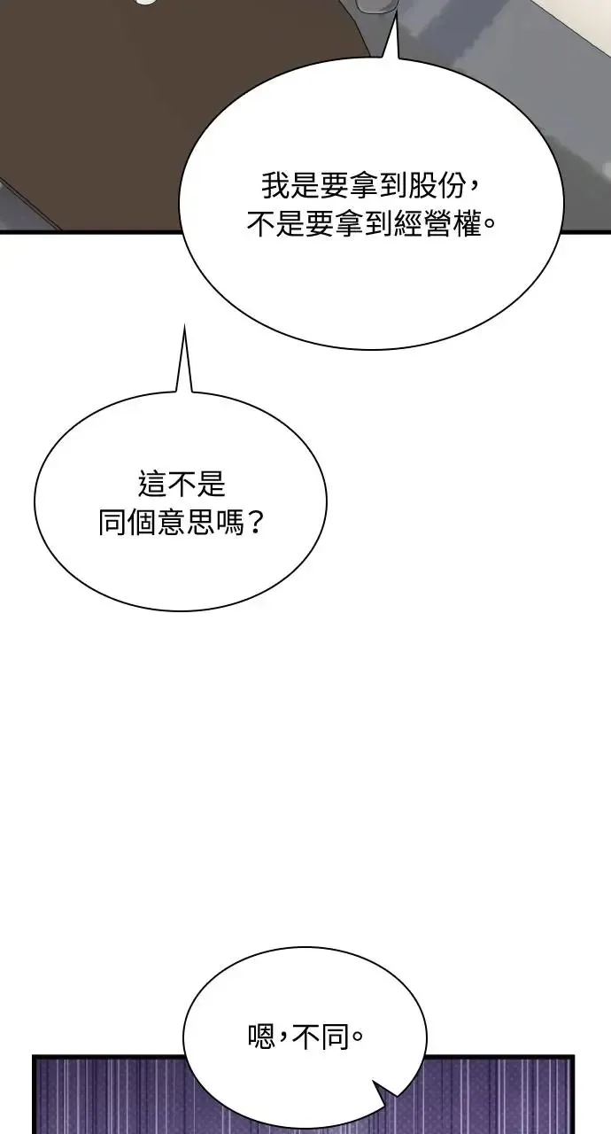 第29话 第5页