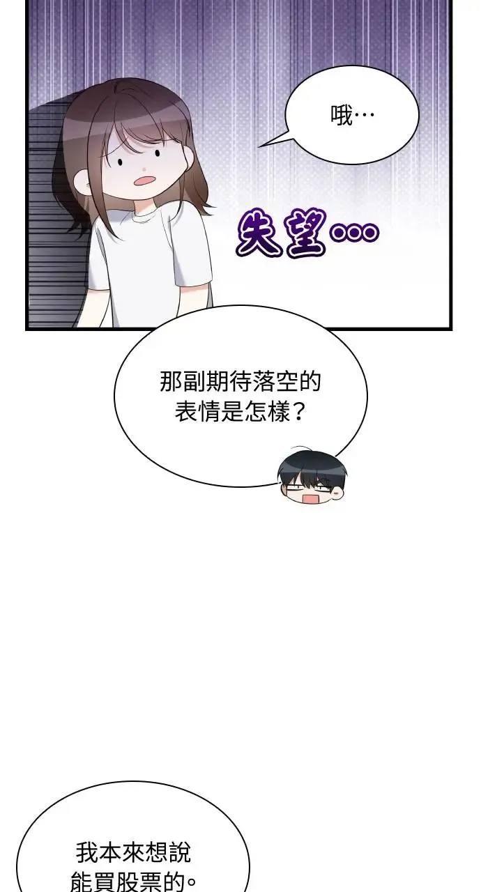第29话 第6页