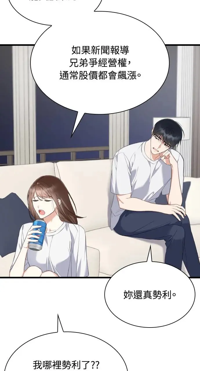 第29话 第7页