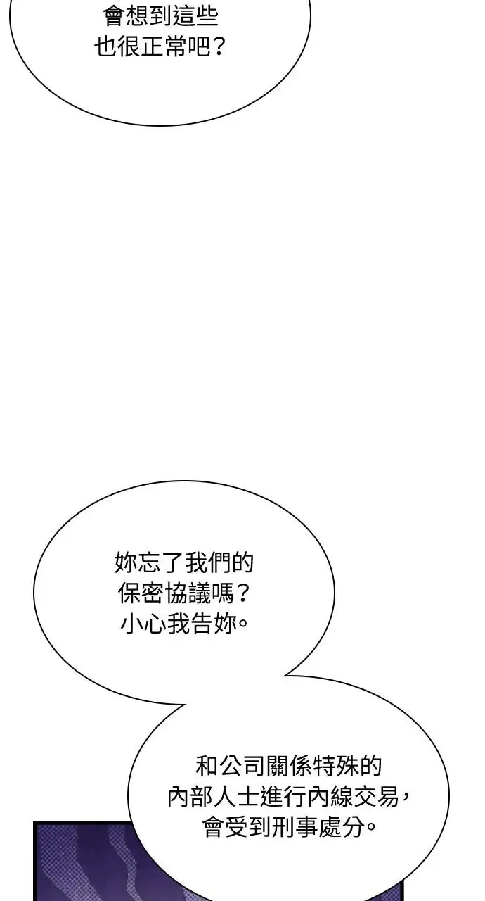 第29话 第8页