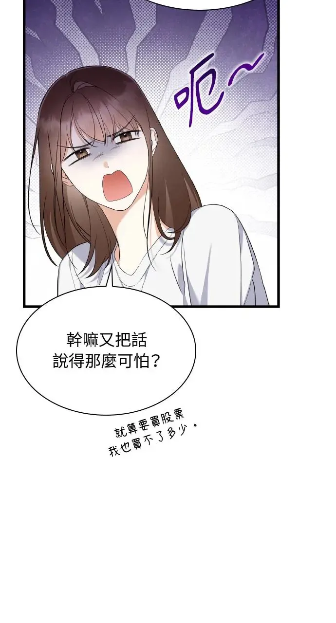 第29话 第9页
