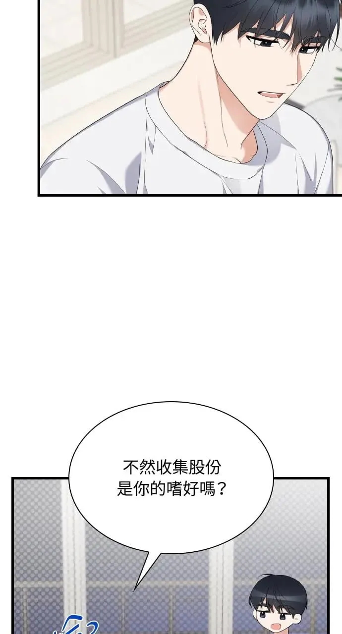 第29话 第12页