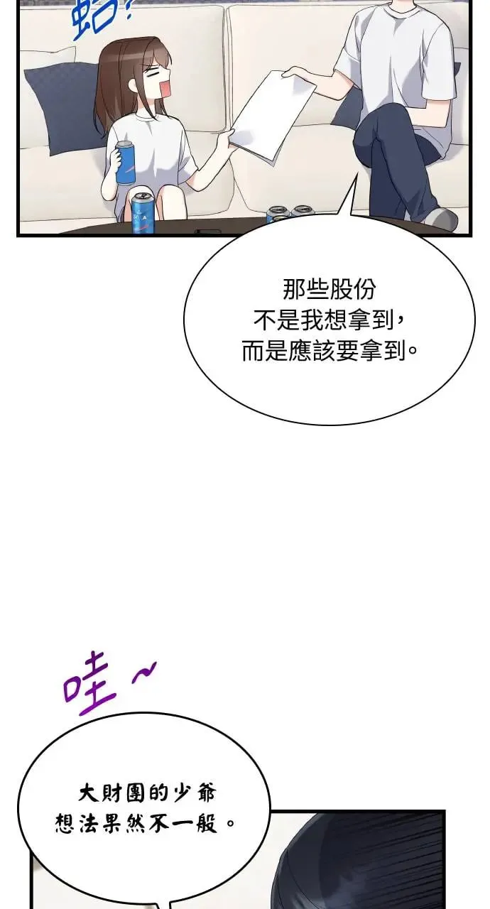 第29话 第13页