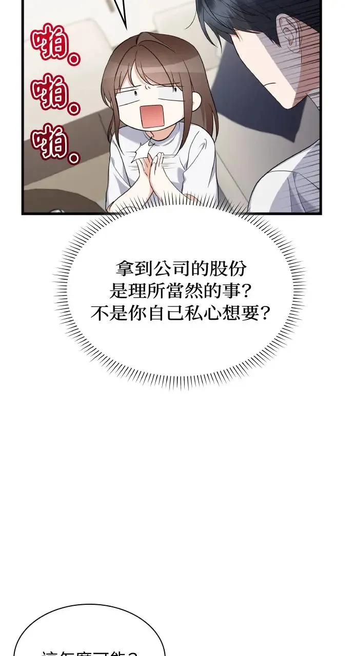 第29话 第14页