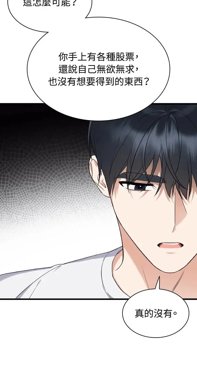第29话 第15页