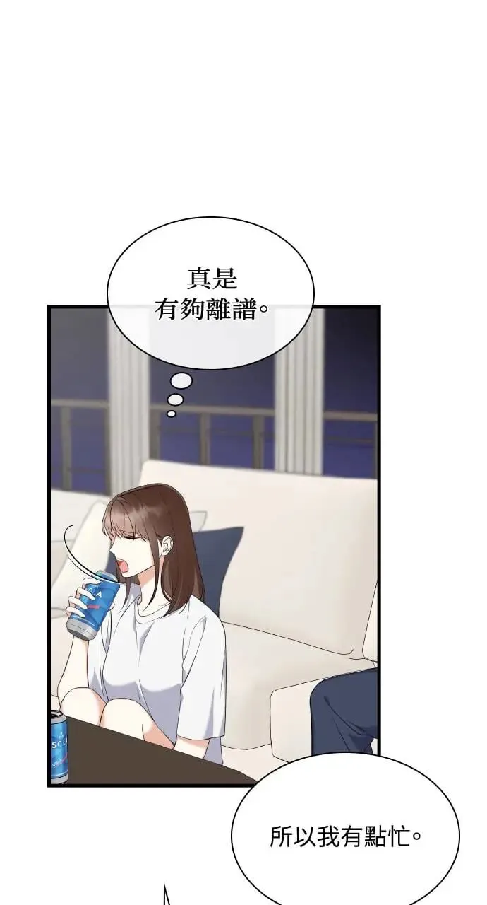 第29话 第16页